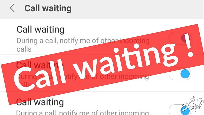 قابلیت پشت خطی یا call waiting در گوشی شما فعال باشد